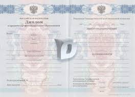 Купить диплом 2008 - Все, что нужно знать Купить диплом 2008 - Все, что нужно знать
