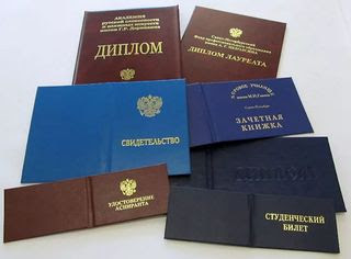 Купить диплом 2008 - Все, что нужно знать Купить диплом 2008 - Все, что нужно знать