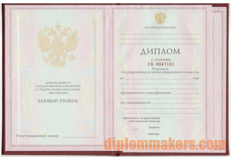 Купить диплом в Костроме Купить диплом в Костроме