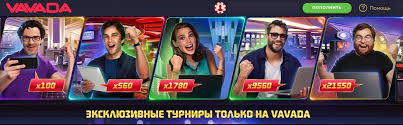 Vavada Online Casino - Вашето място за забавление и печалби Vavada Online Casino - Вашето място за забавление и печалби